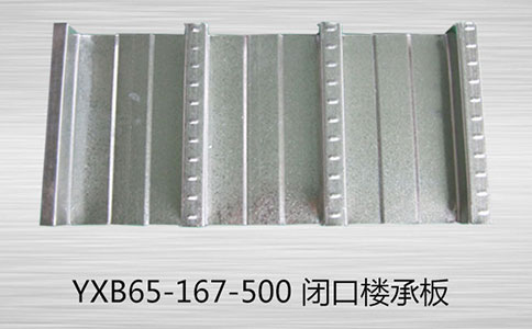 600樓承板與690樓承板有什么區別？