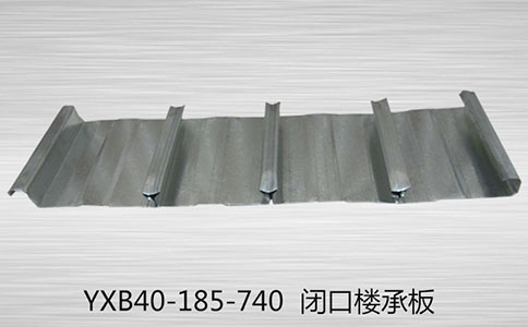 樓承板的優(yōu)點(diǎn)你了解嗎？