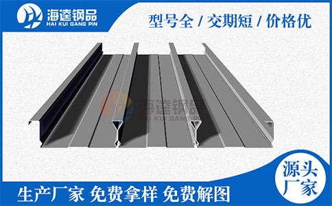 開口樓承板報價需要注意哪些方面？
