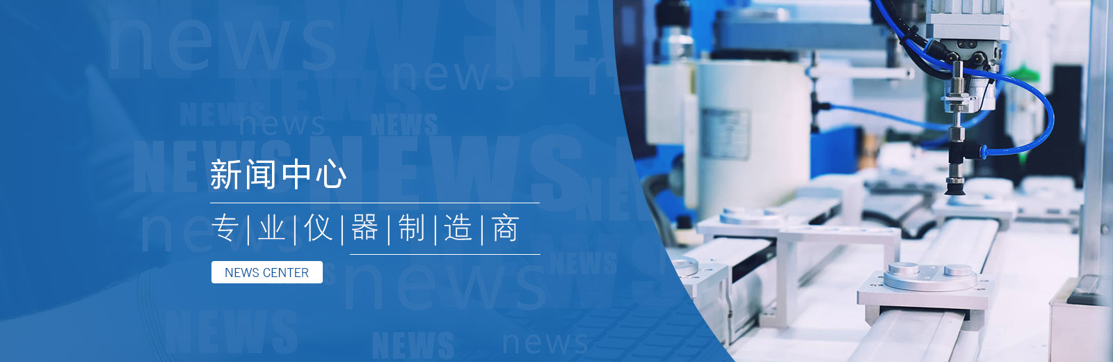 檢測設備